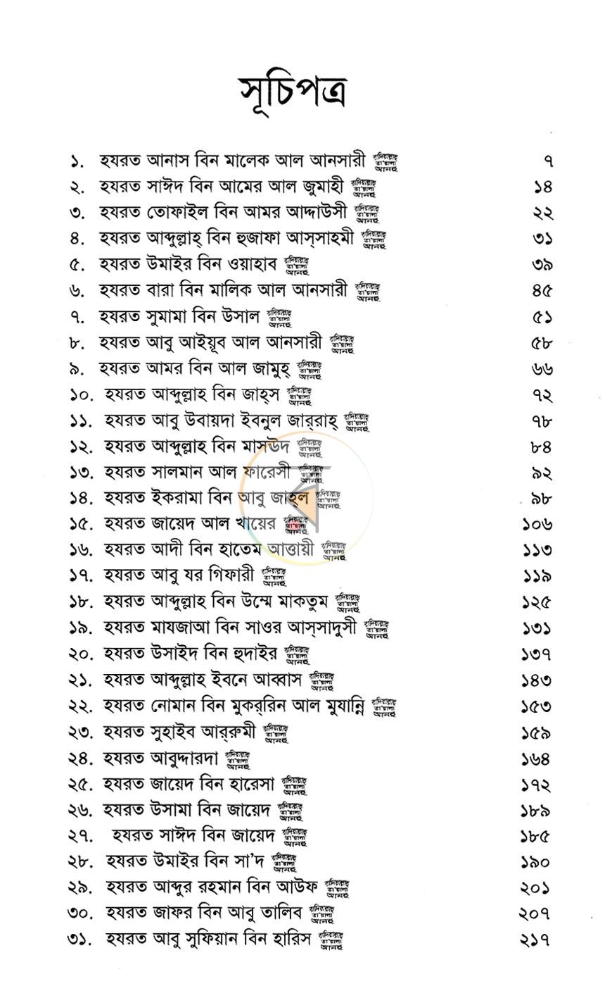 পাতা 3