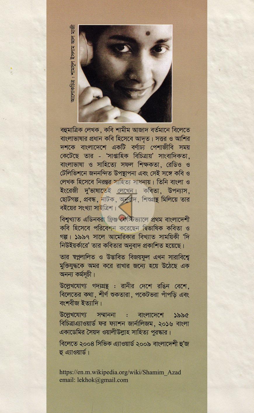 পাতা 16