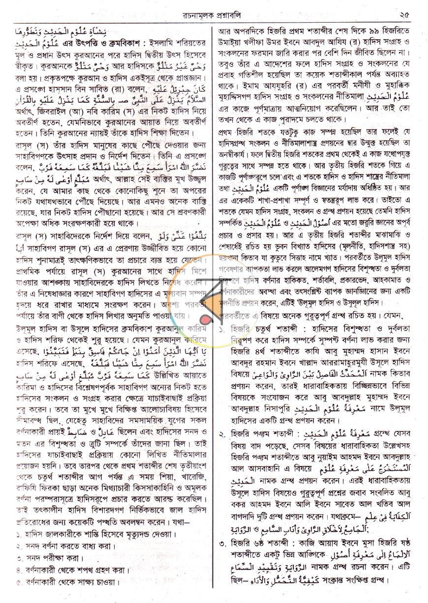 পাতা 6