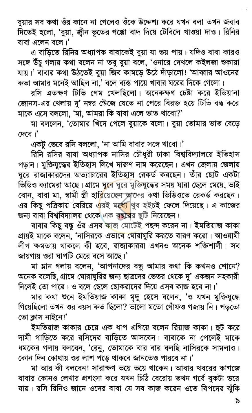 পাতা 4