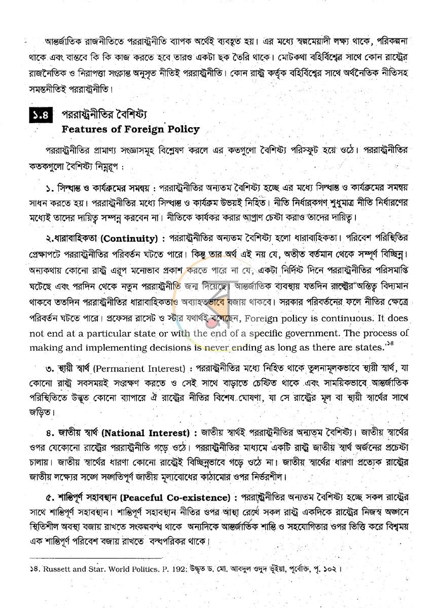 পাতা 9