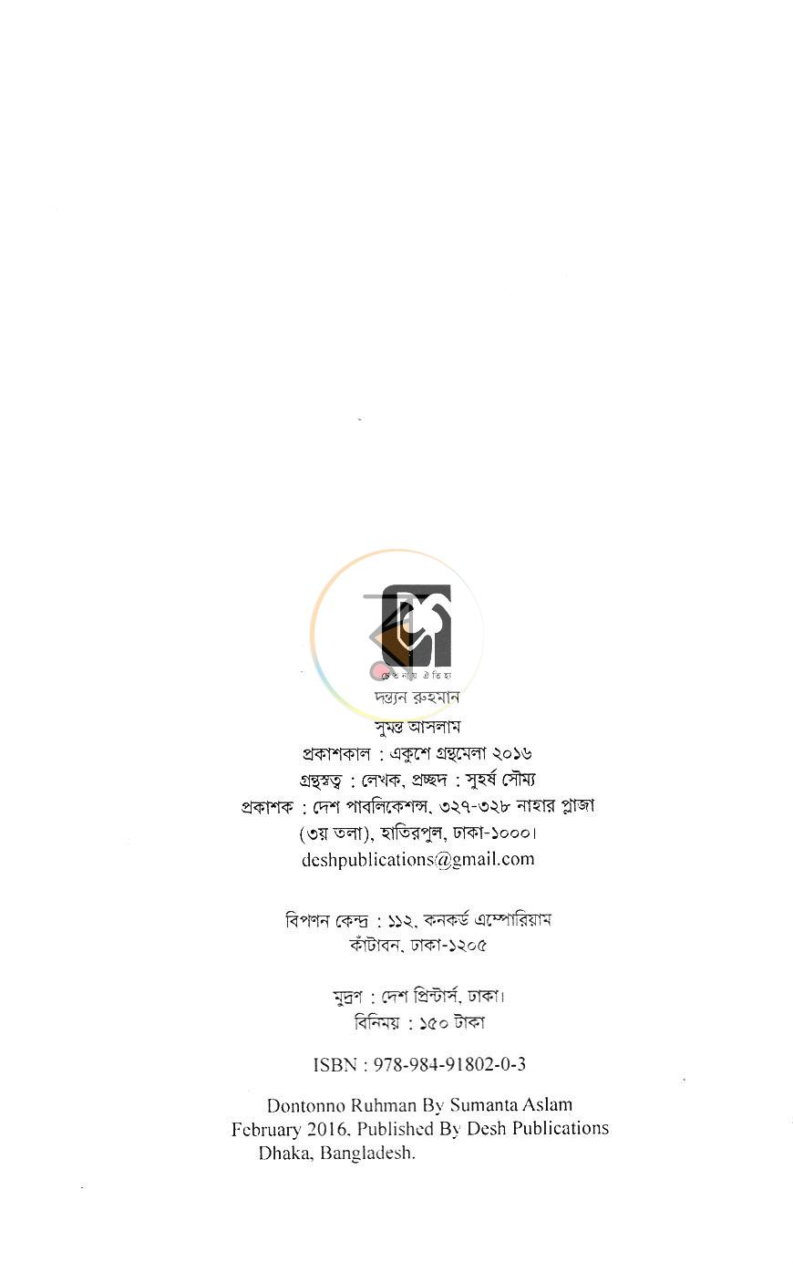 পাতা 3