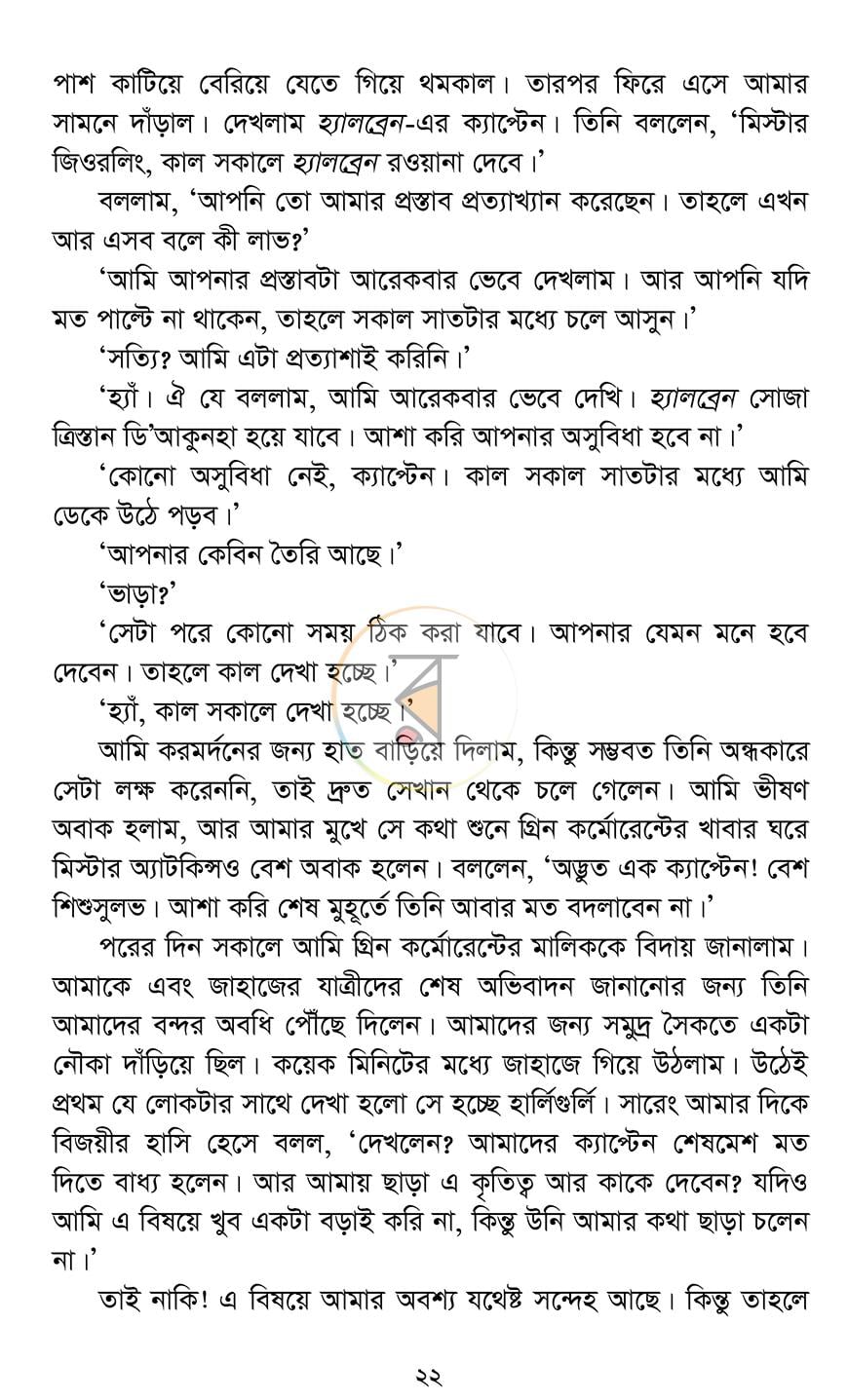 পাতা 20