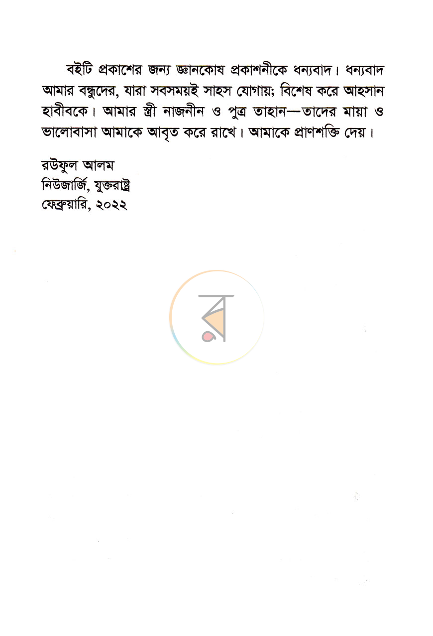 পাতা 4