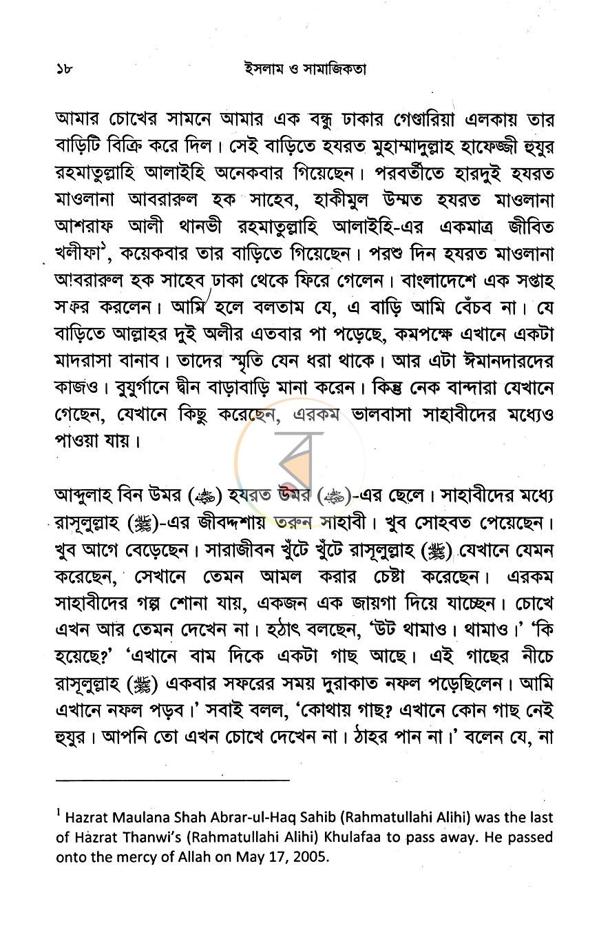 পাতা 7