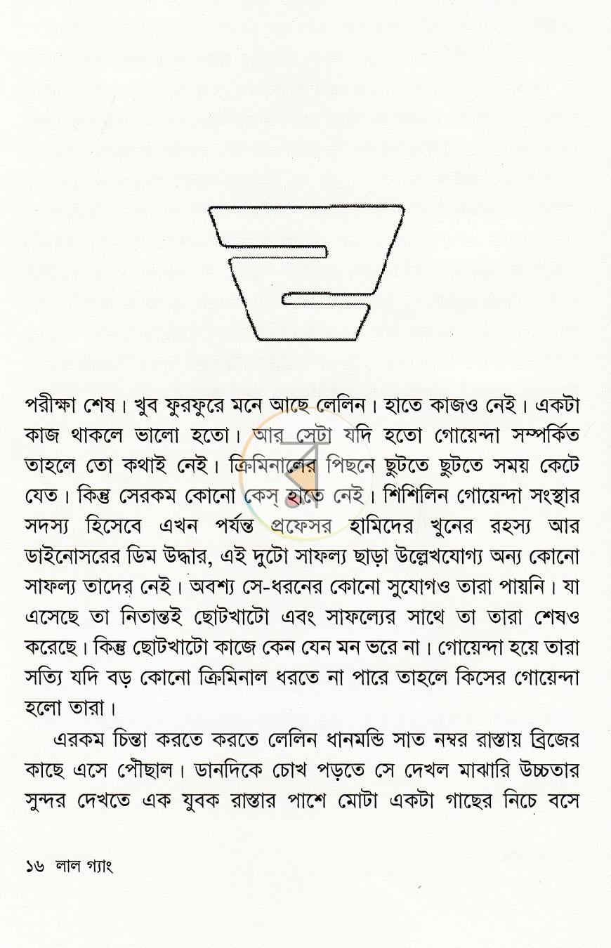 পাতা 10