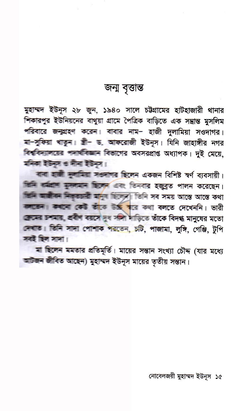 পাতা 11