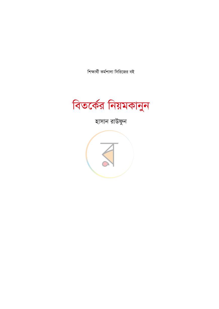 পাতা 1