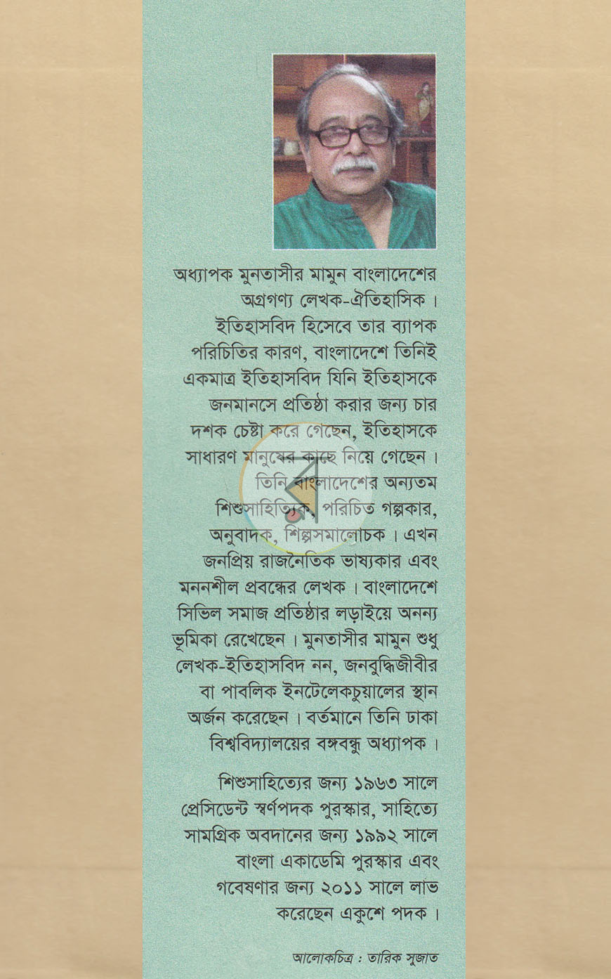 পাতা 11