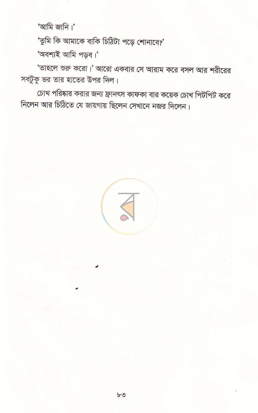 পাতা 12