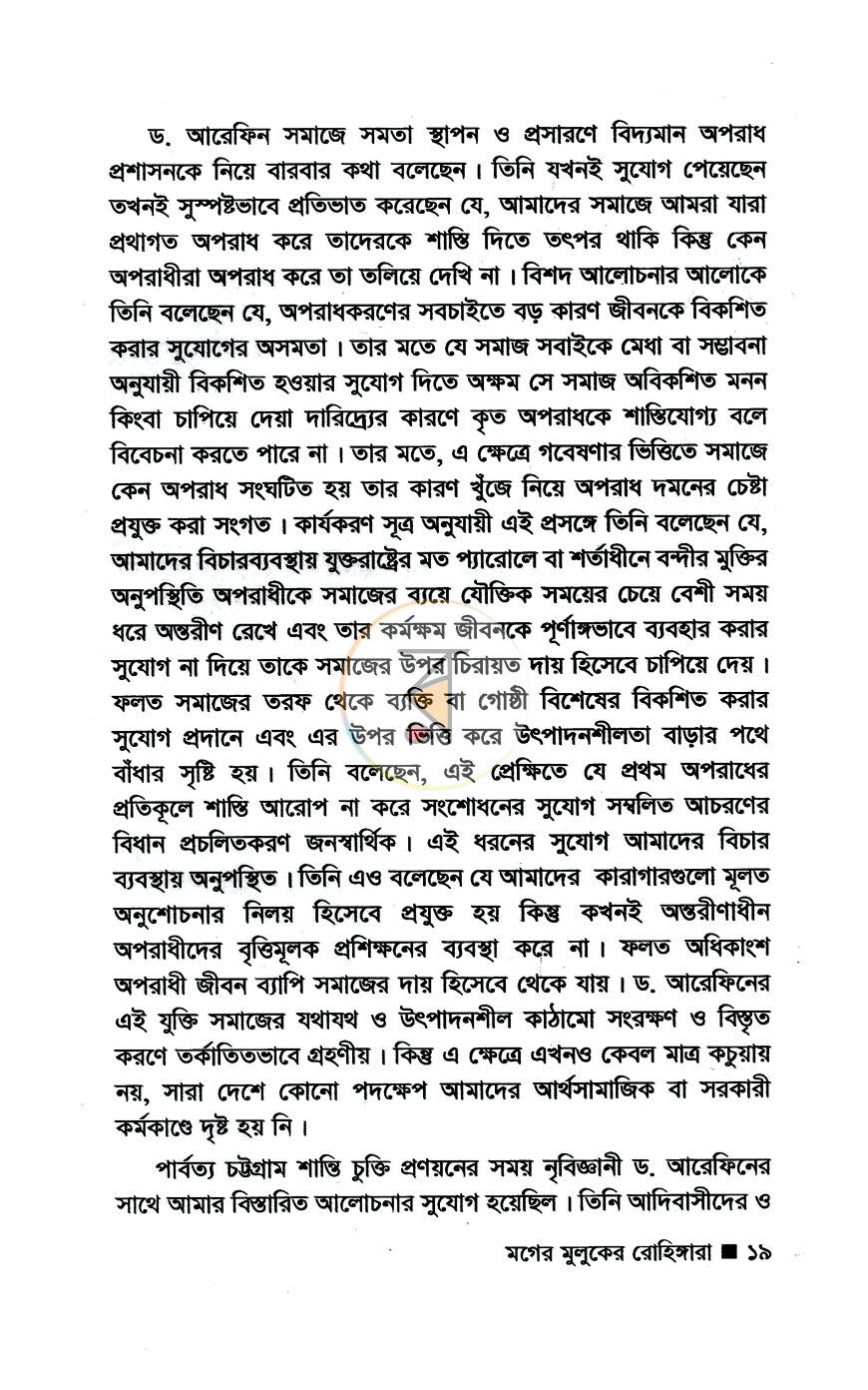 পাতা 13