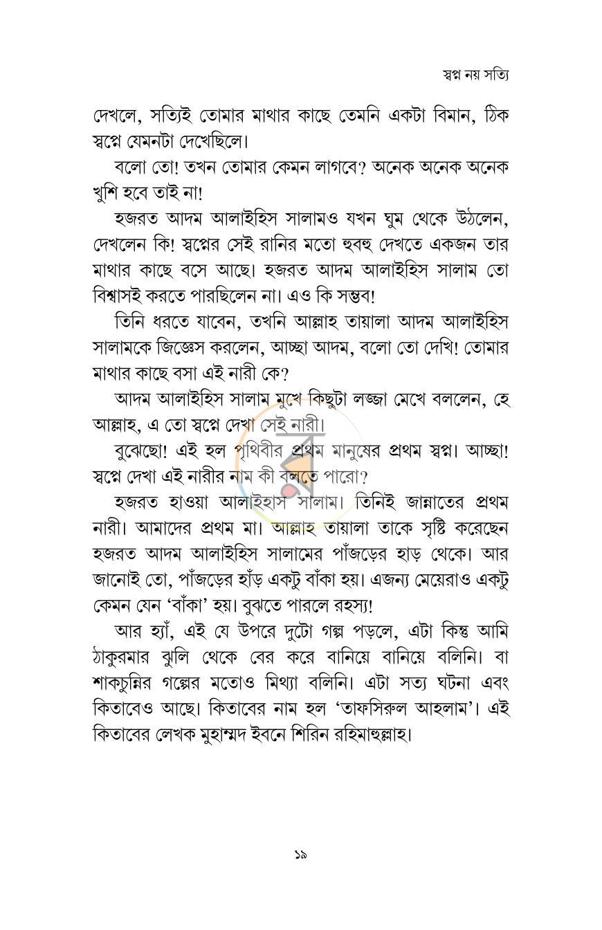 পাতা 16