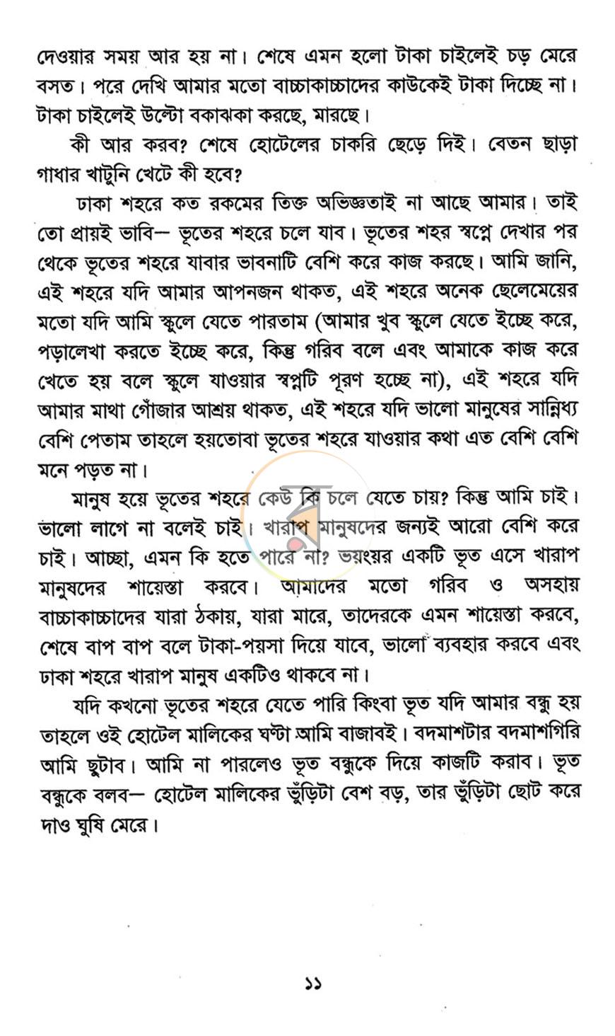 পাতা 7