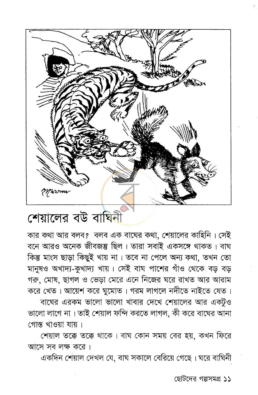 পাতা 6