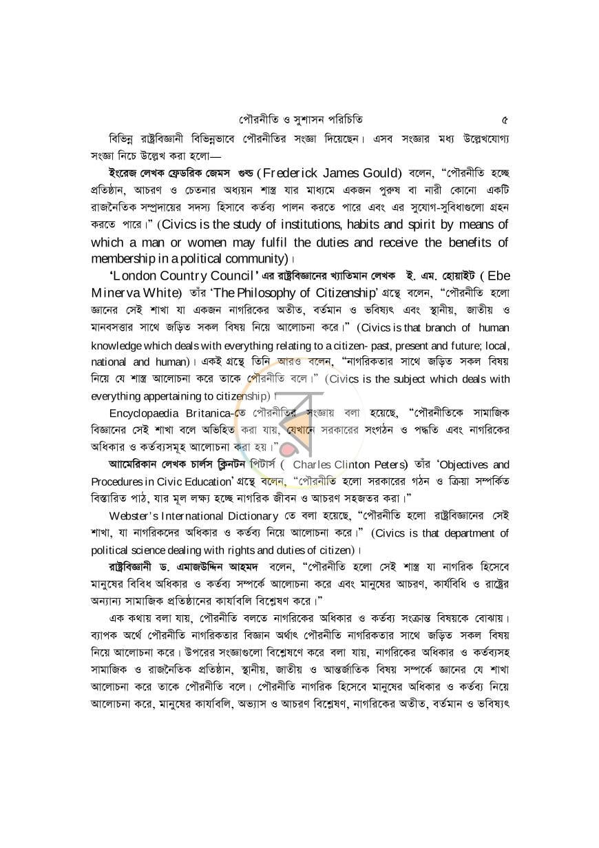 পাতা 4