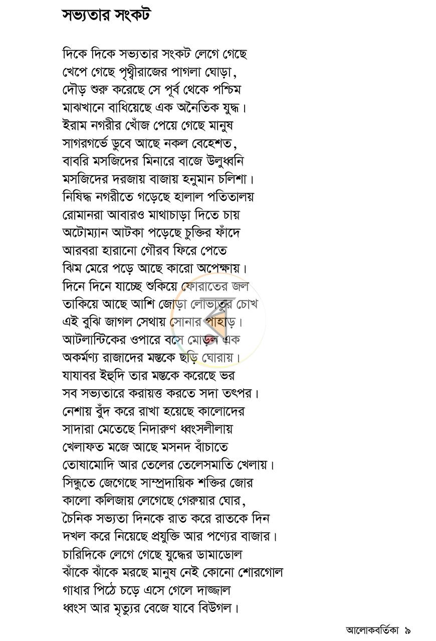 পাতা 5