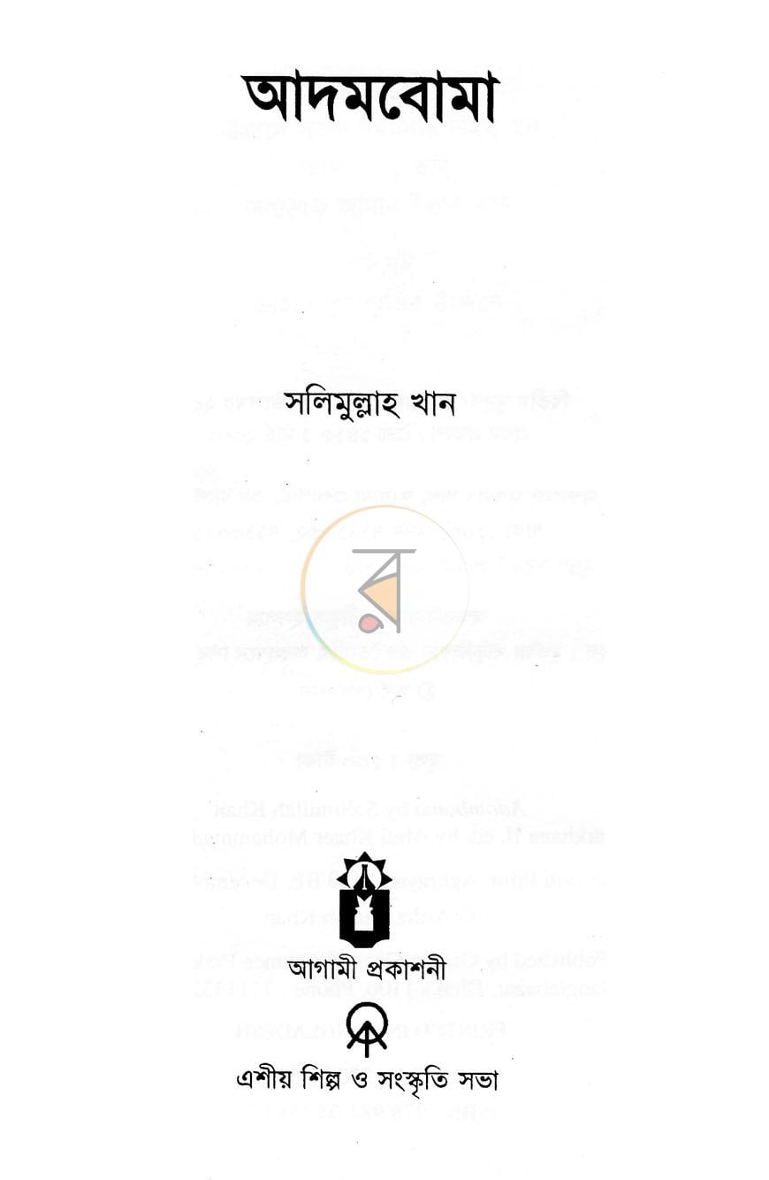 পাতা 2