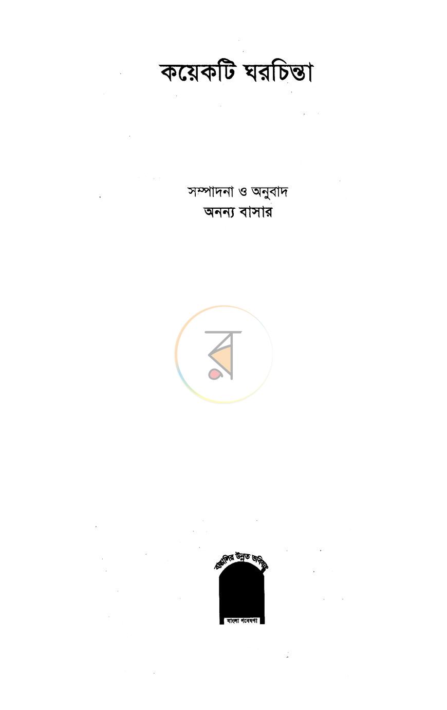 পাতা 1