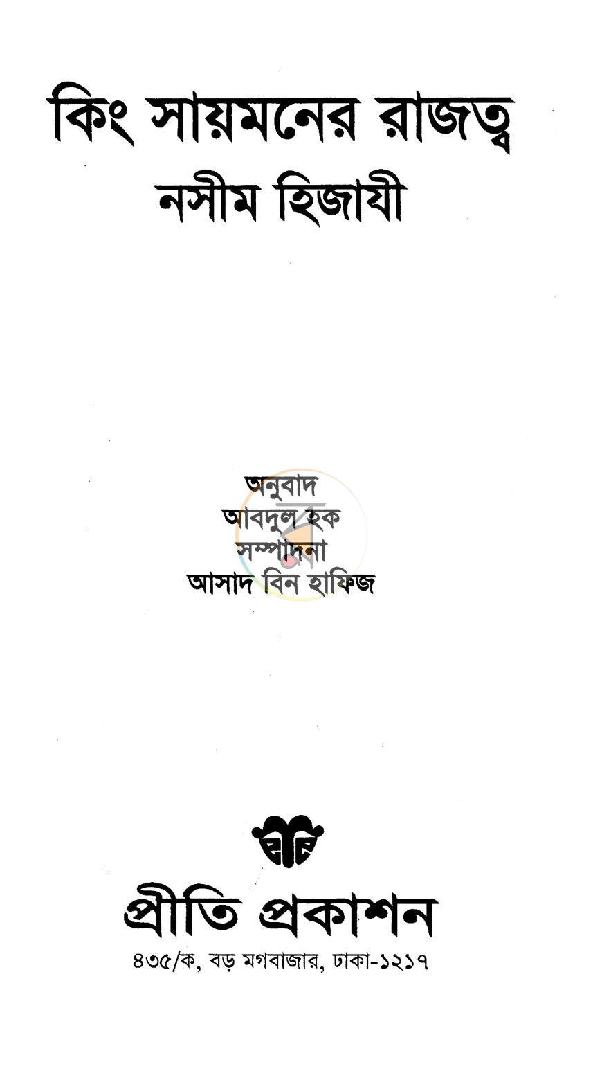 পাতা 1