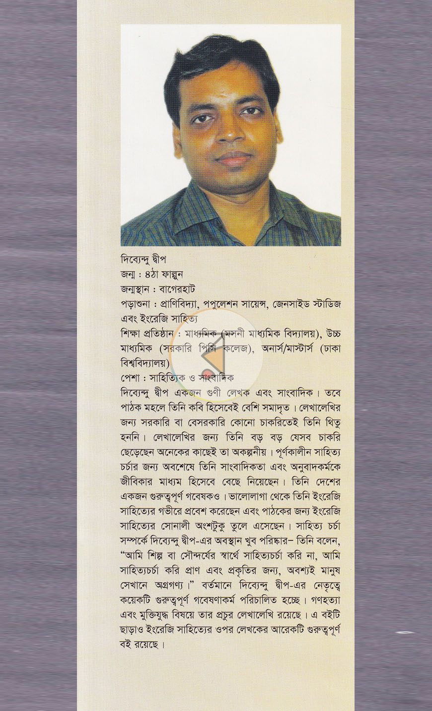 পাতা 10