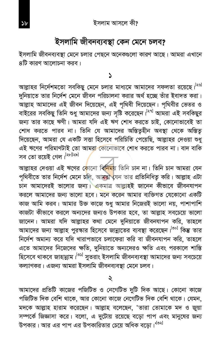 পাতা 15
