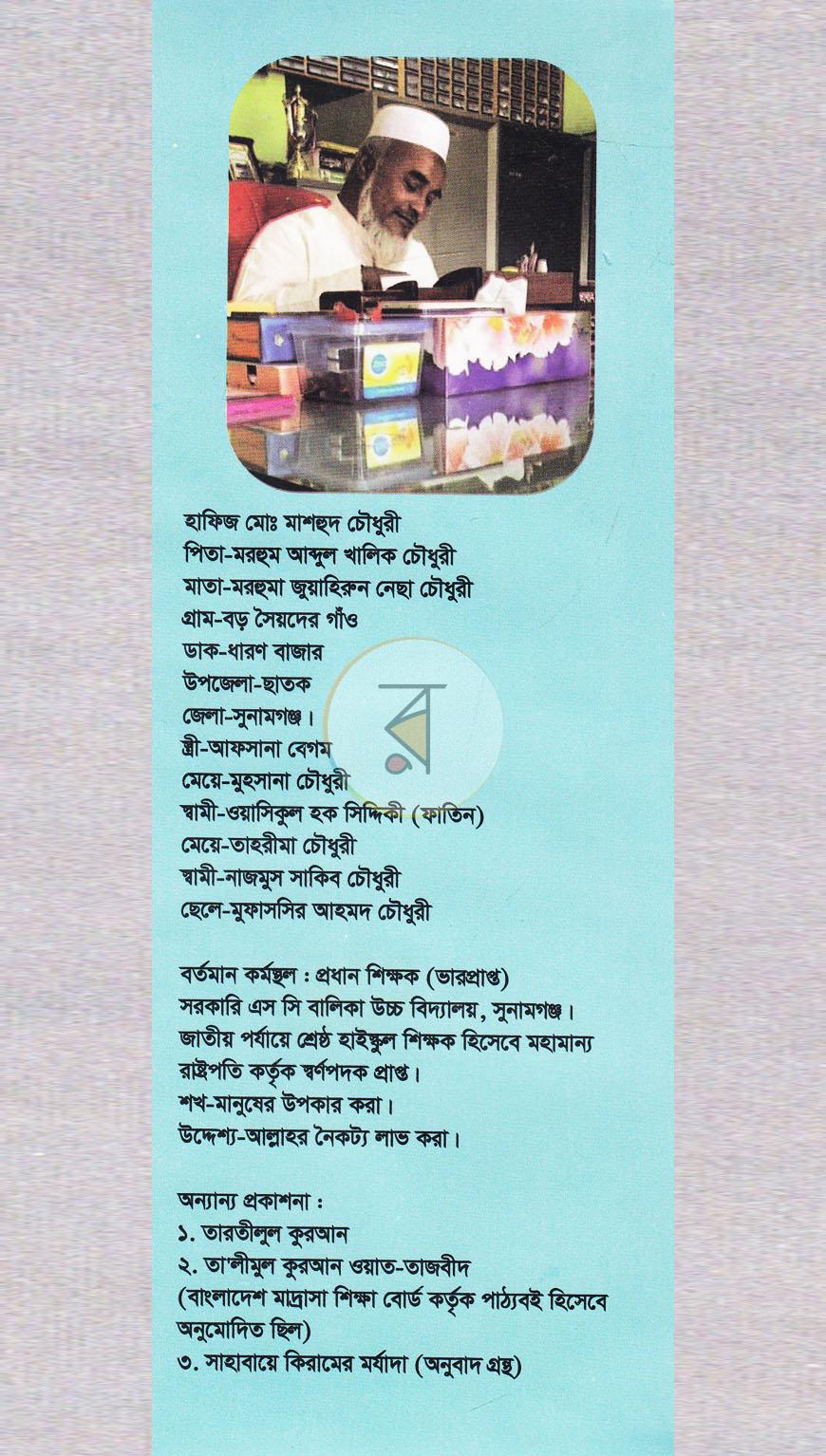 পাতা 14