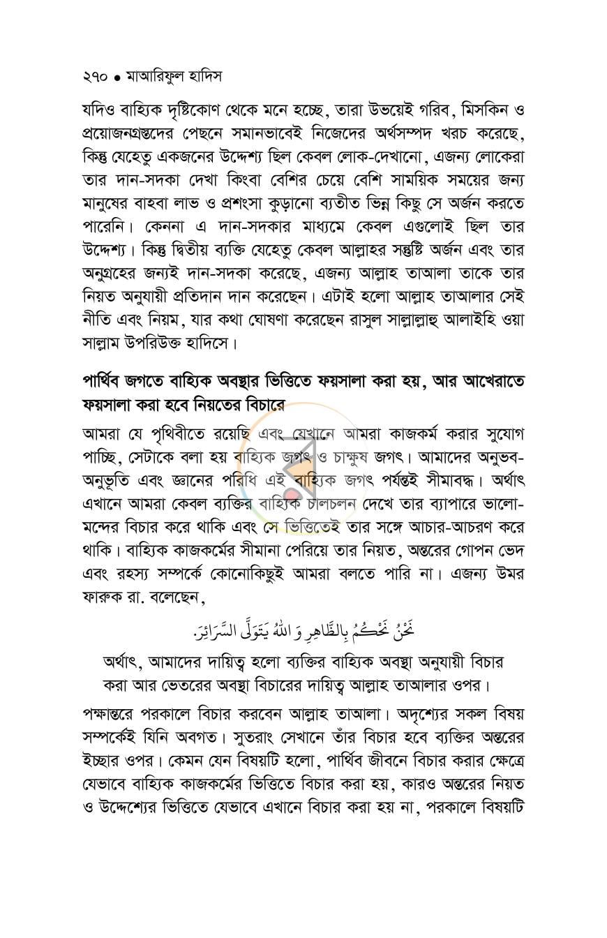 পাতা 30