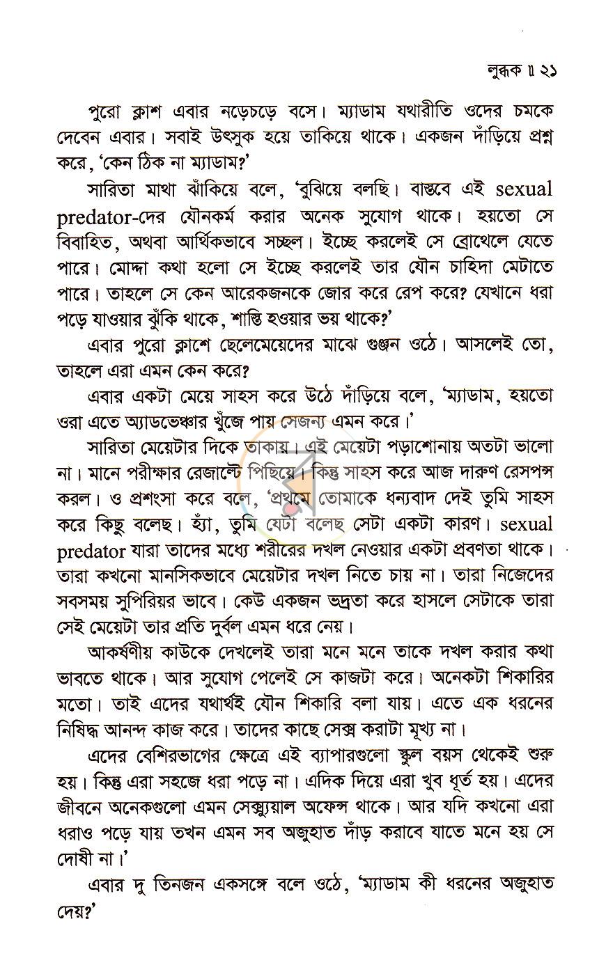 পাতা 9