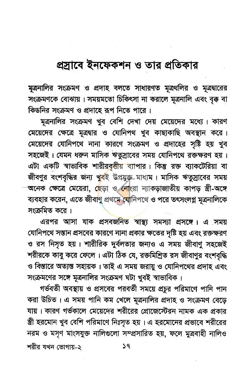 পাতা 11