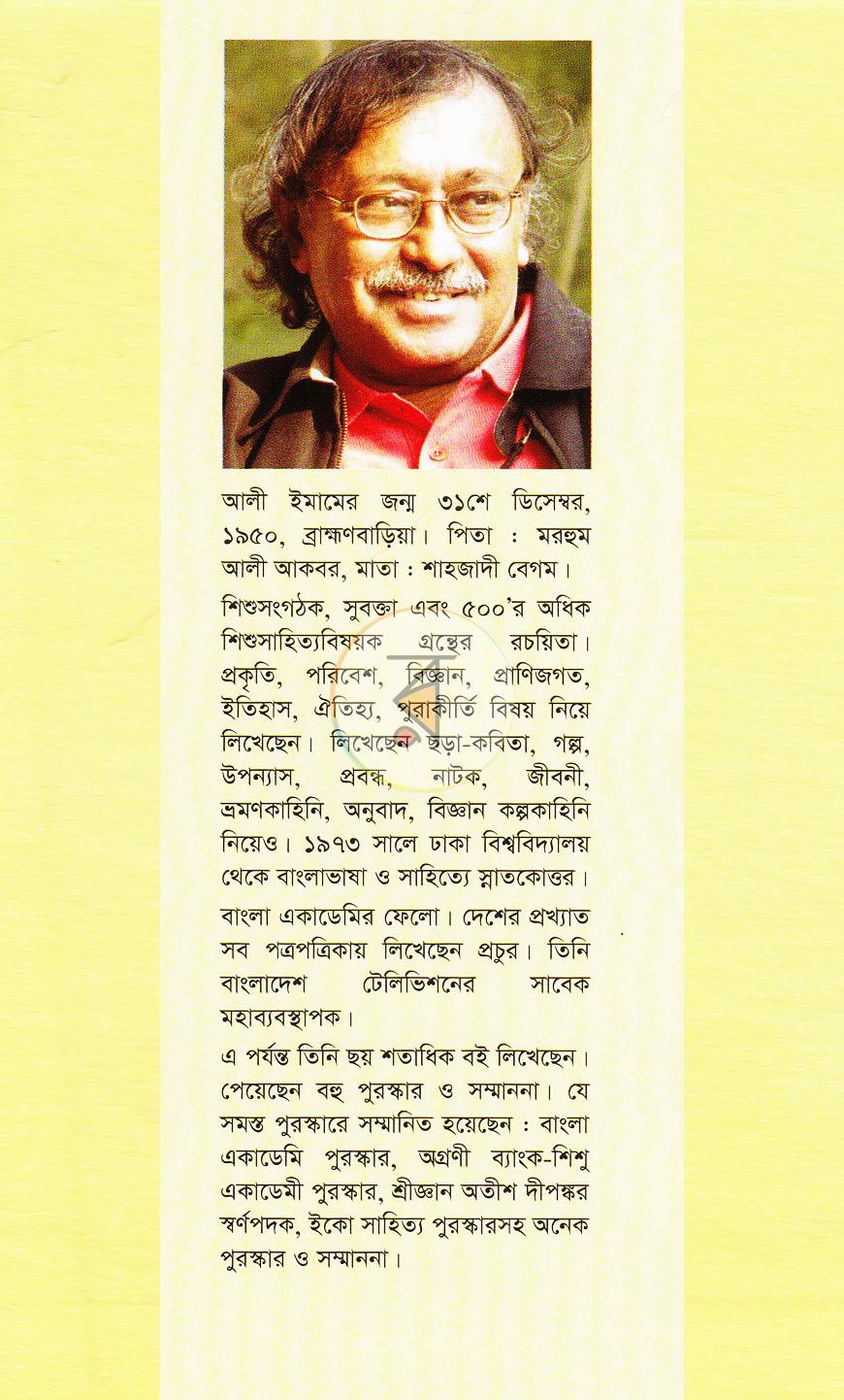 পাতা 12