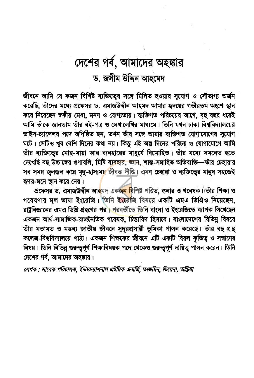 পাতা 12