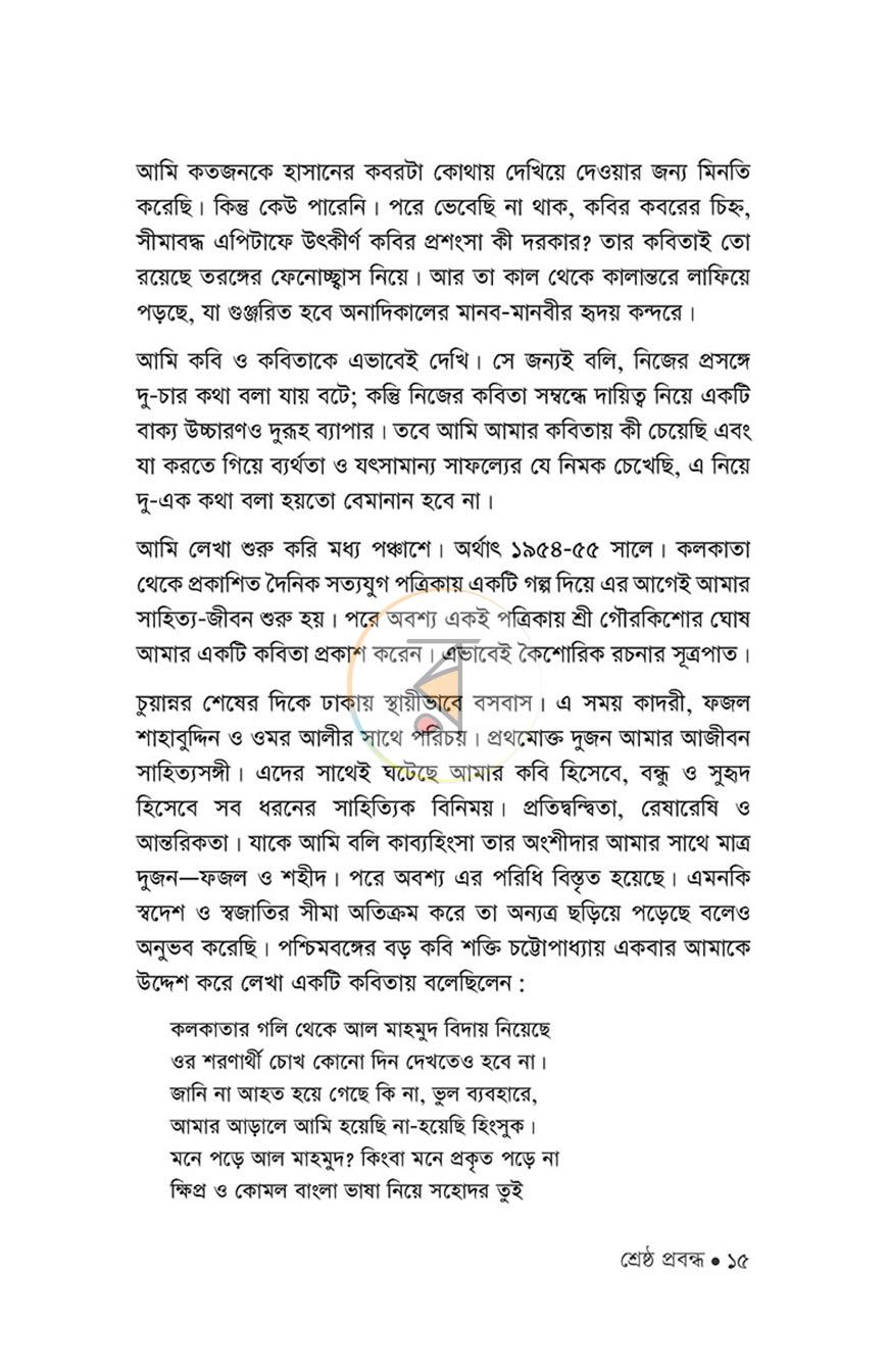 পাতা 9