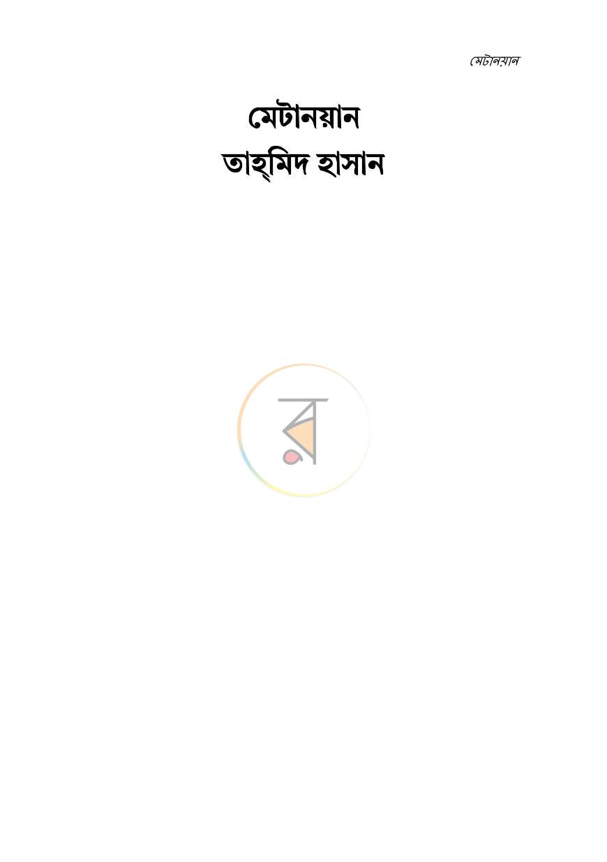 পাতা 1