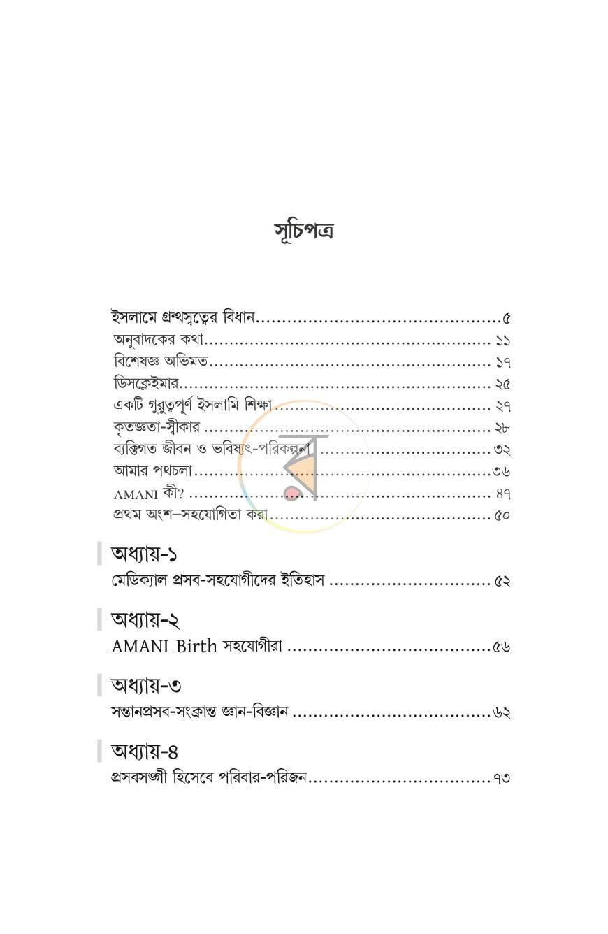 পাতা 2