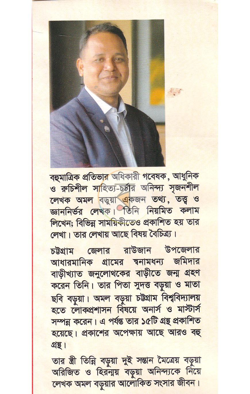 পাতা 17