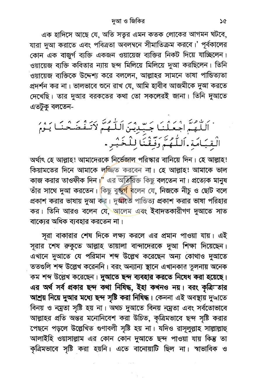 পাতা 12