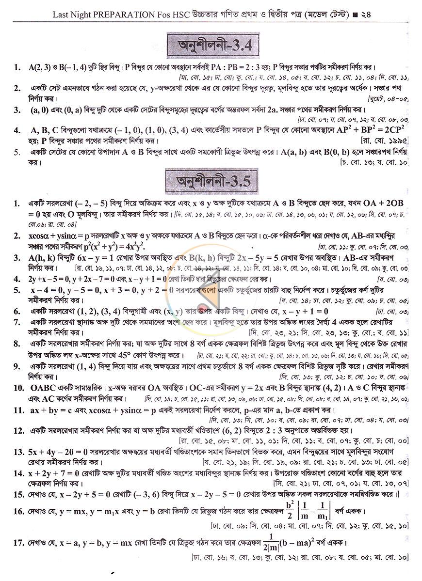 পাতা 16