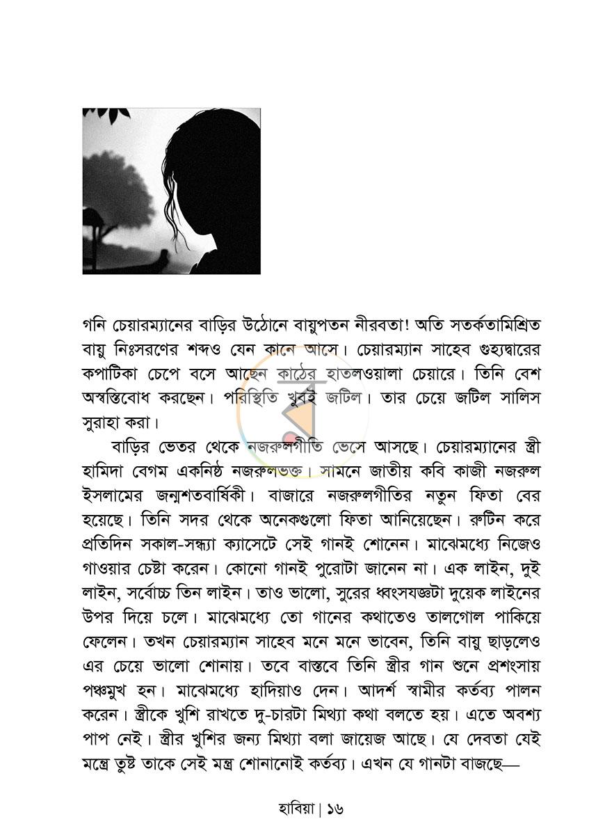পাতা 10
