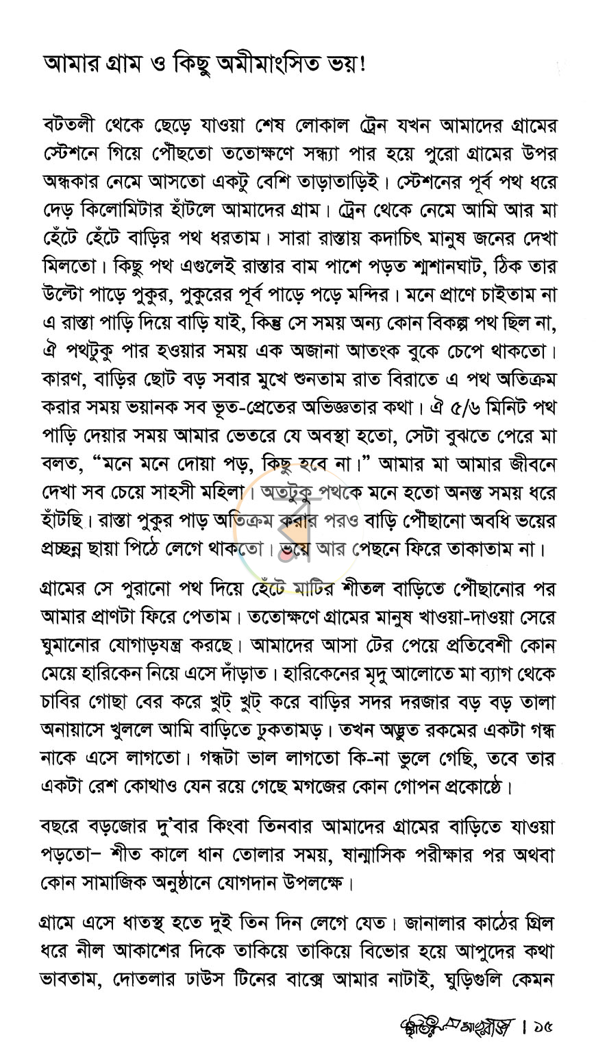 পাতা 8