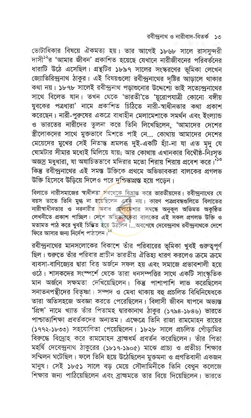 পাতা 7
