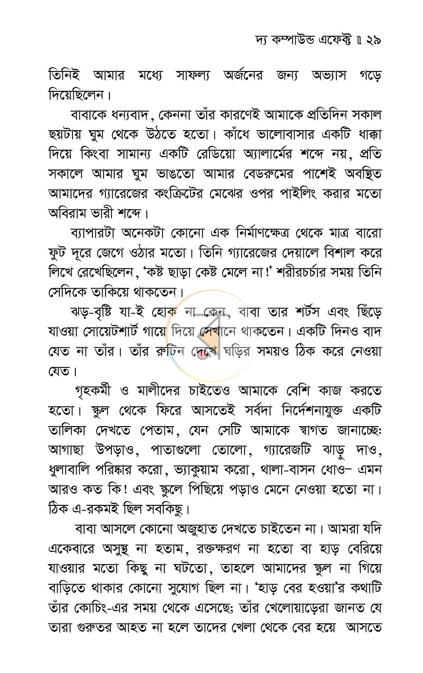 পাতা 17