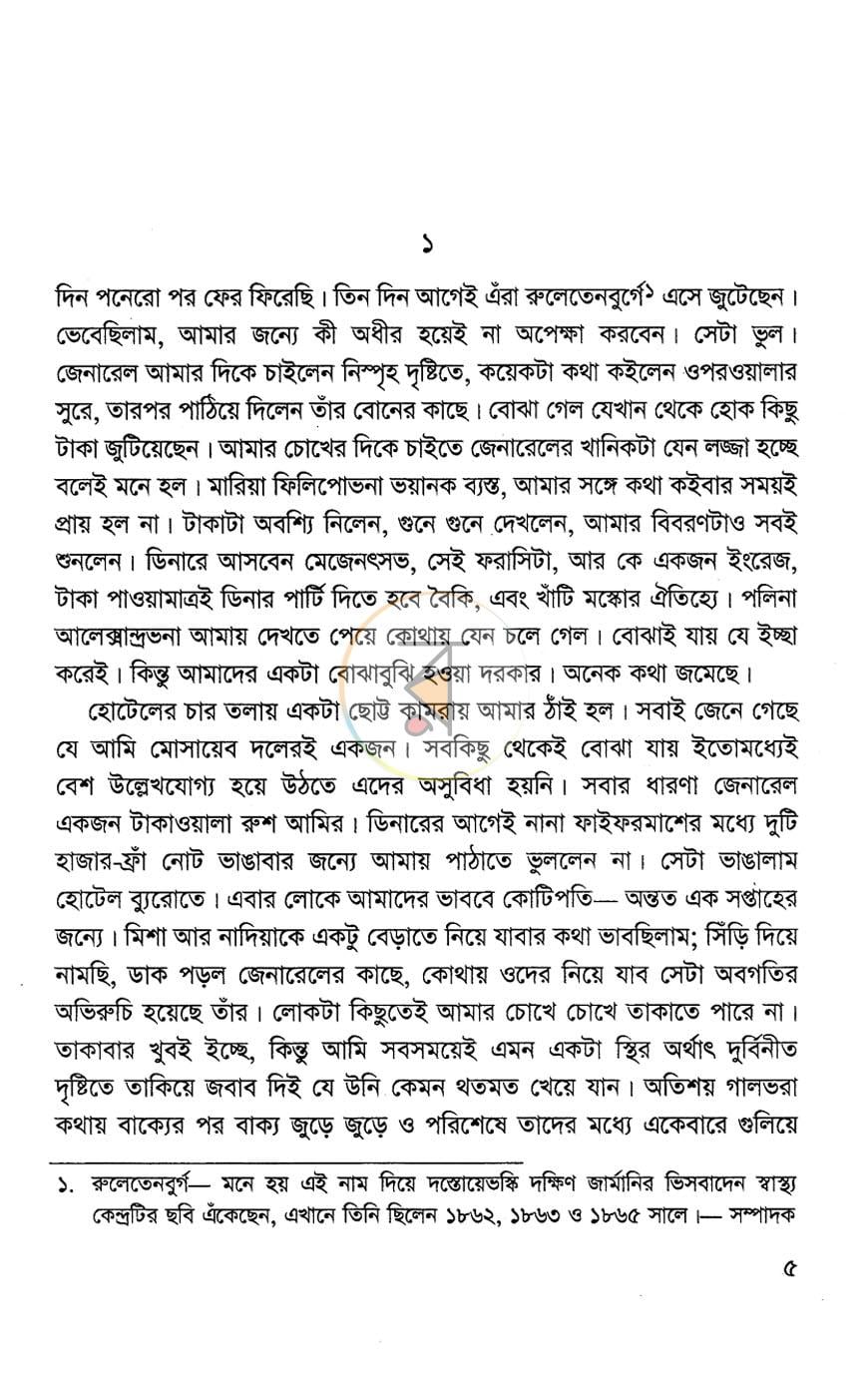 পাতা 2