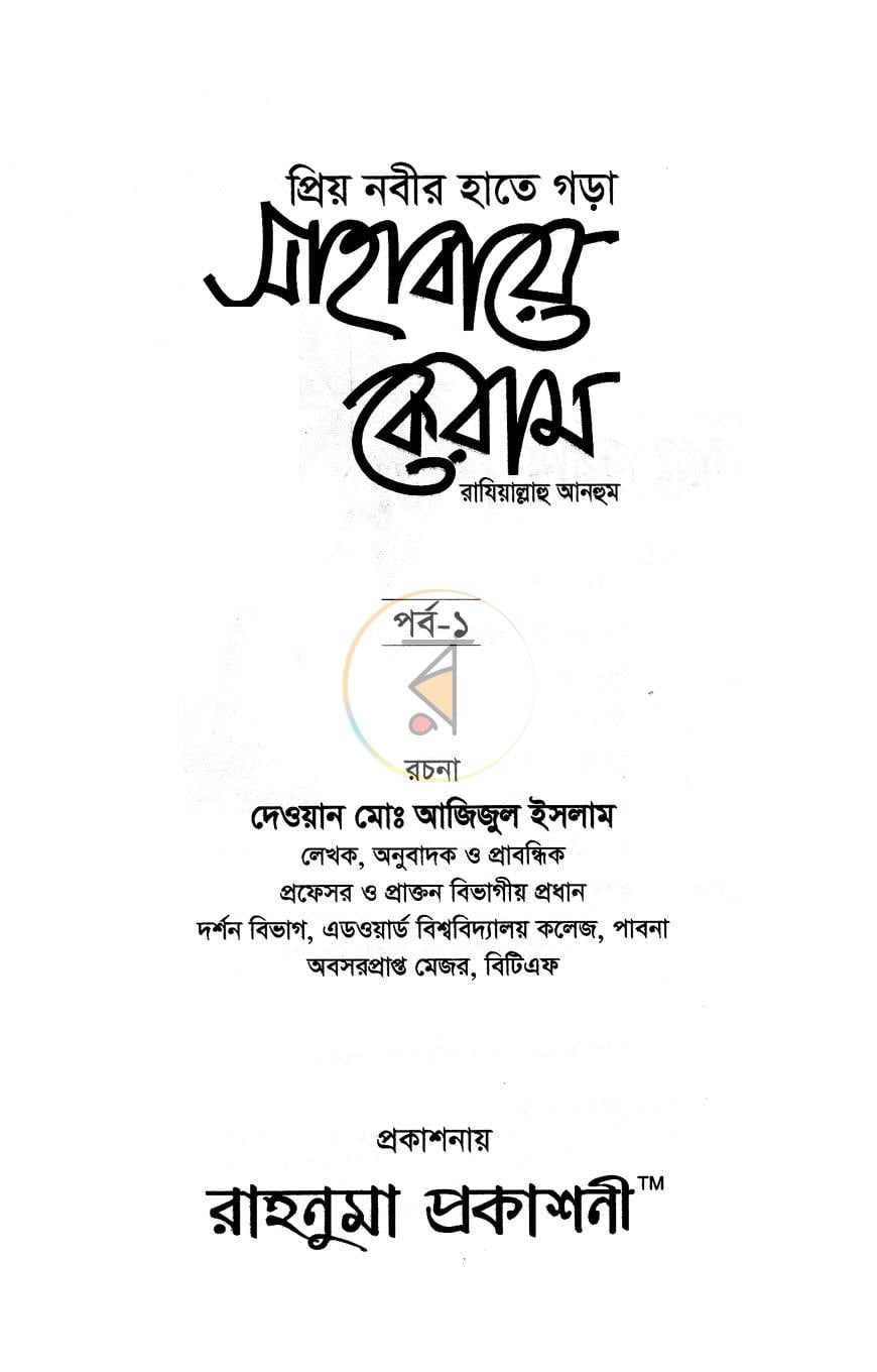 পাতা 1