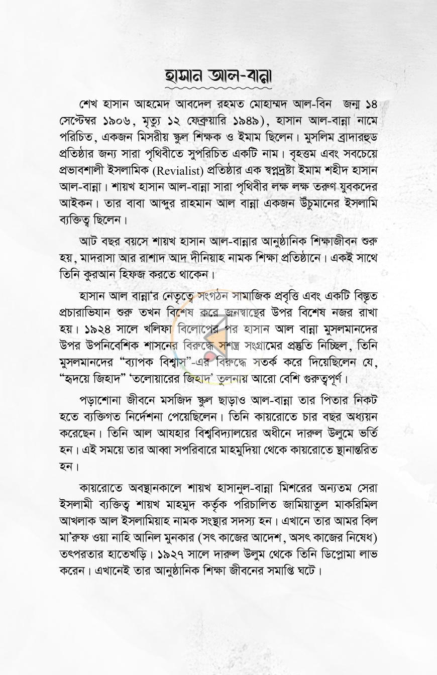 পাতা 10