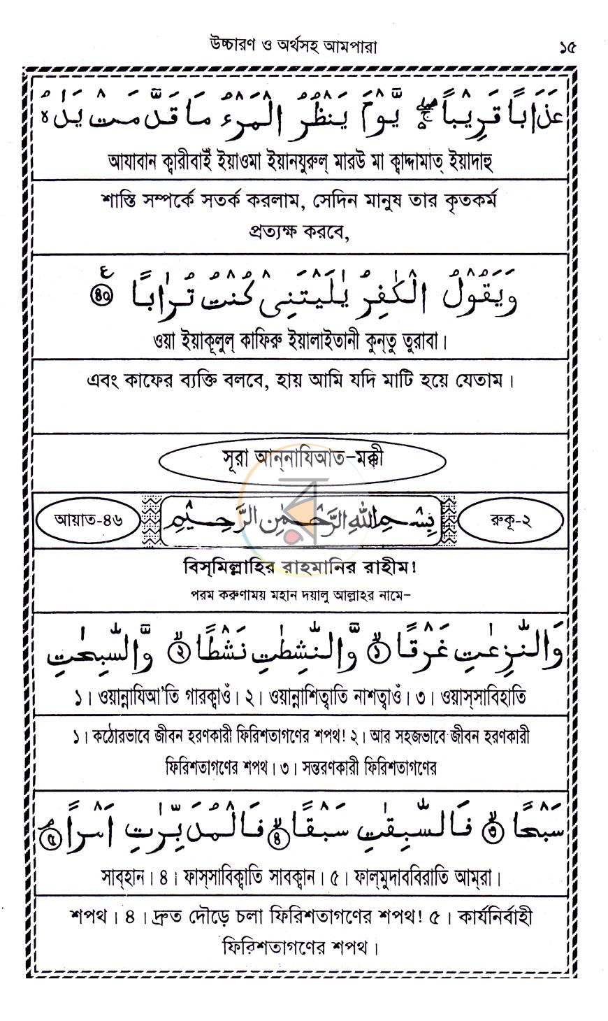 পাতা 13