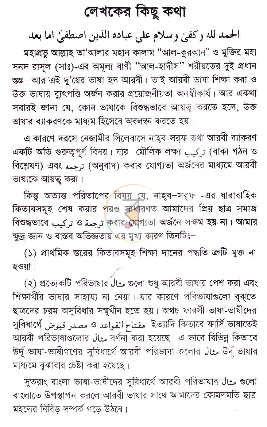 পাতা 5