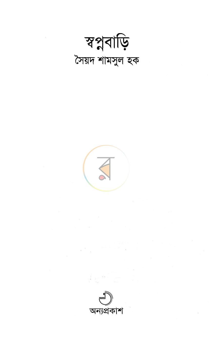পাতা 1