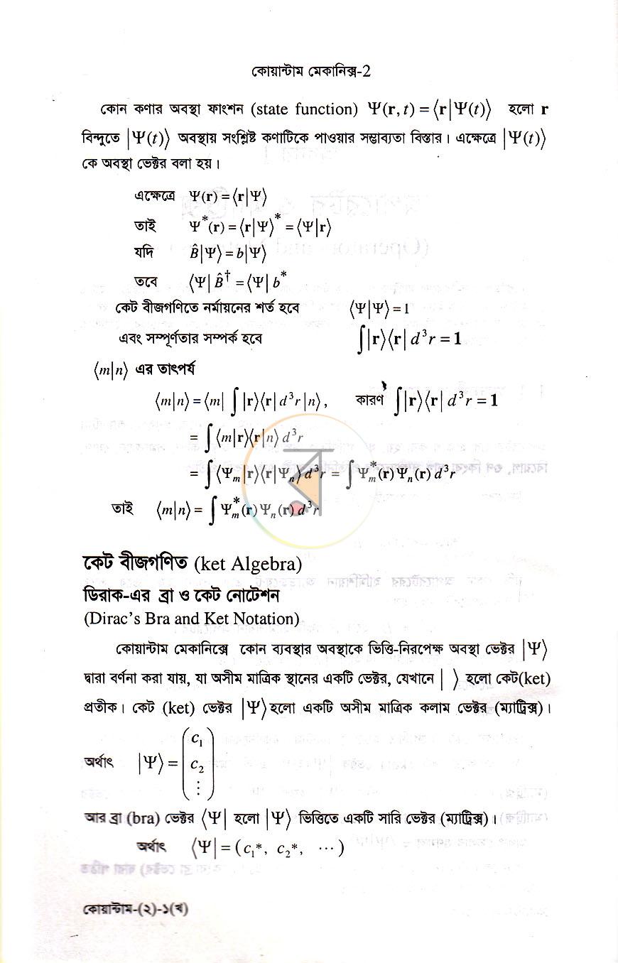 পাতা 14
