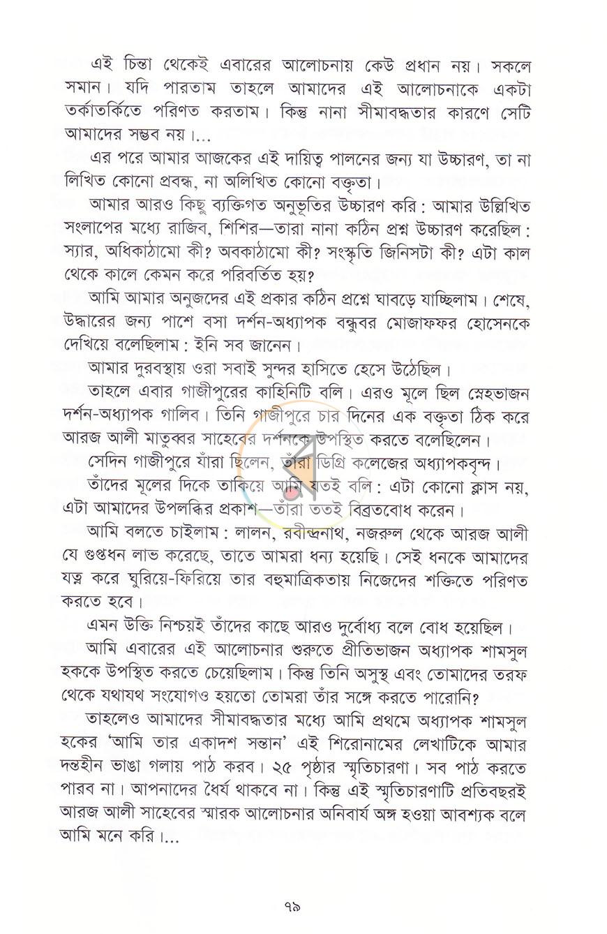 পাতা 13