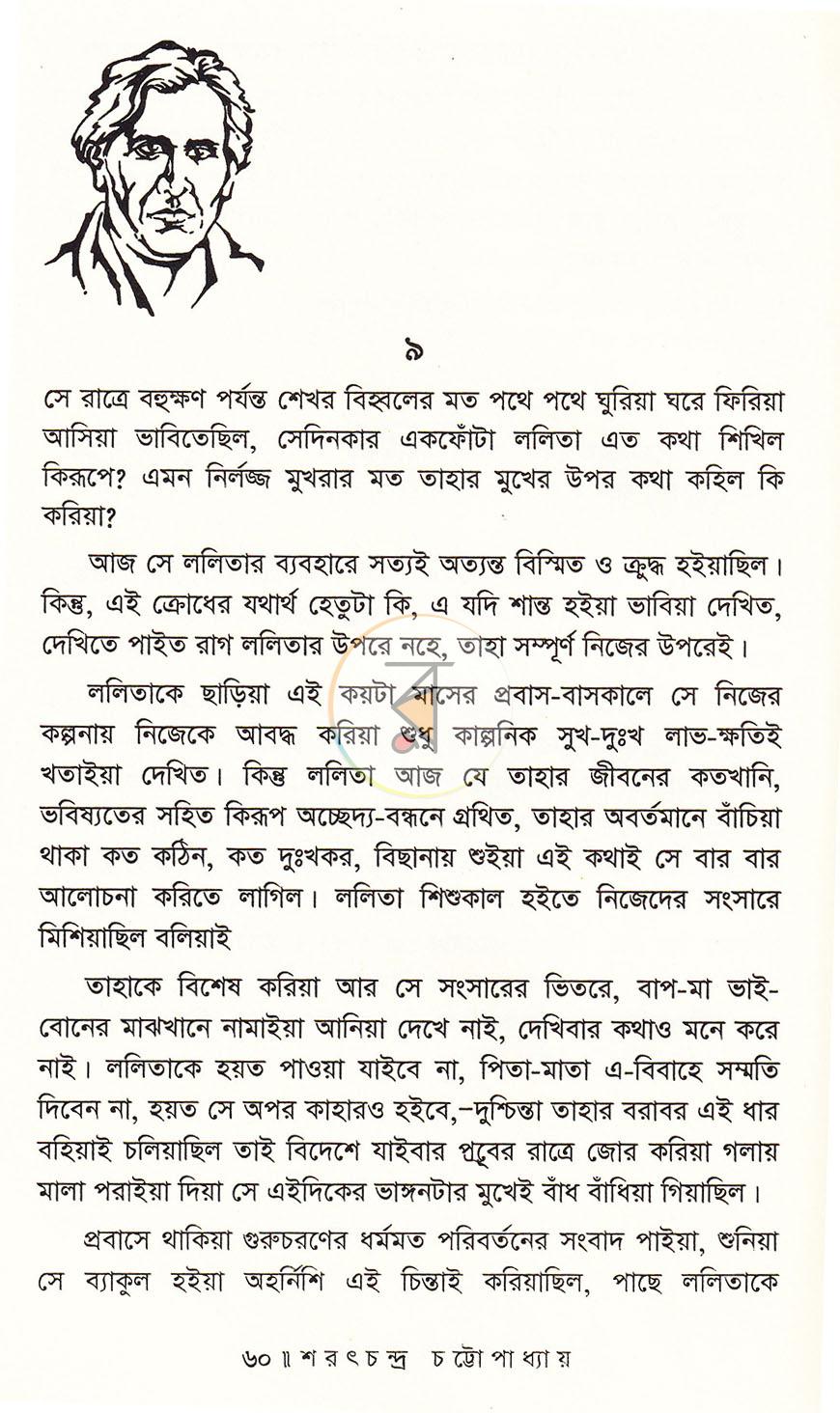 পাতা 18